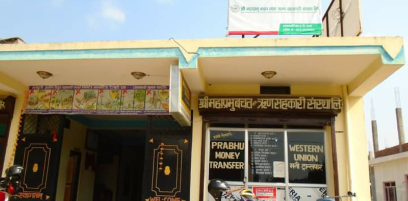 प्रोबेसन ब्रान्ड प्राप्त महाप्रभुको ५ करोड हिनामिना, गाउँपालिका अध्यक्षसहित २० जना विरुद्ध पक्राउ पुर्जी
